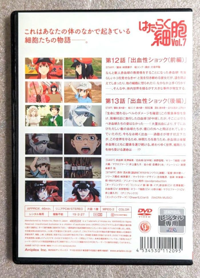 はたらく細胞　DVD　レンタル　アニメ　8本セット