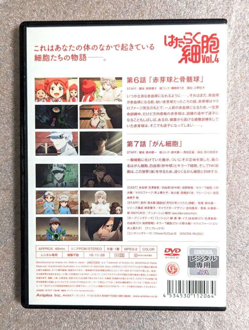はたらく細胞　DVD　レンタル　アニメ　8本セット