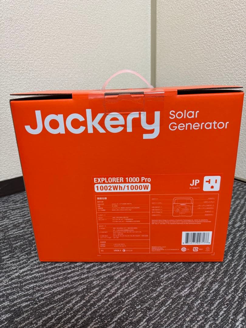 Jackery ポータブル電源 1000 Pro JE-1000B
