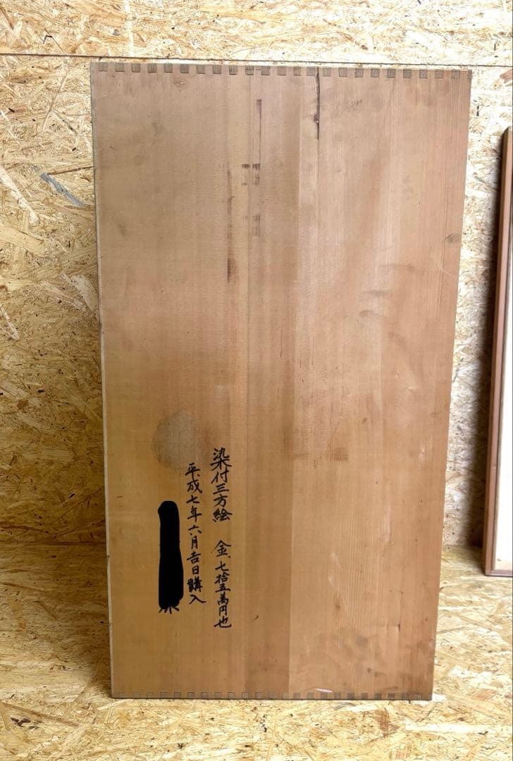 希少★豪華★緒方松右衛門★有田焼★染付松鷹鯉鶴花唐草地紋★特大花瓶