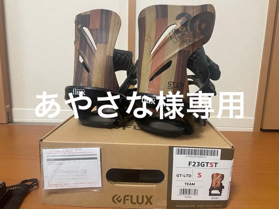 flux GT-LTD 22-23 sサイズ