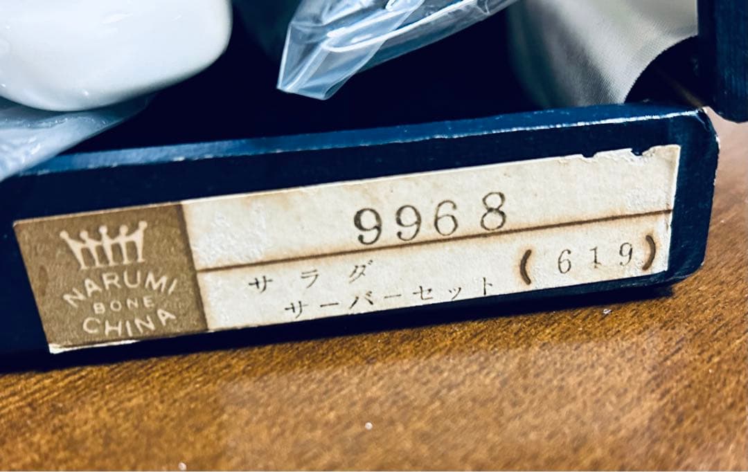 ナルミ シルキーホワイト Silky White サラダサーバーセット