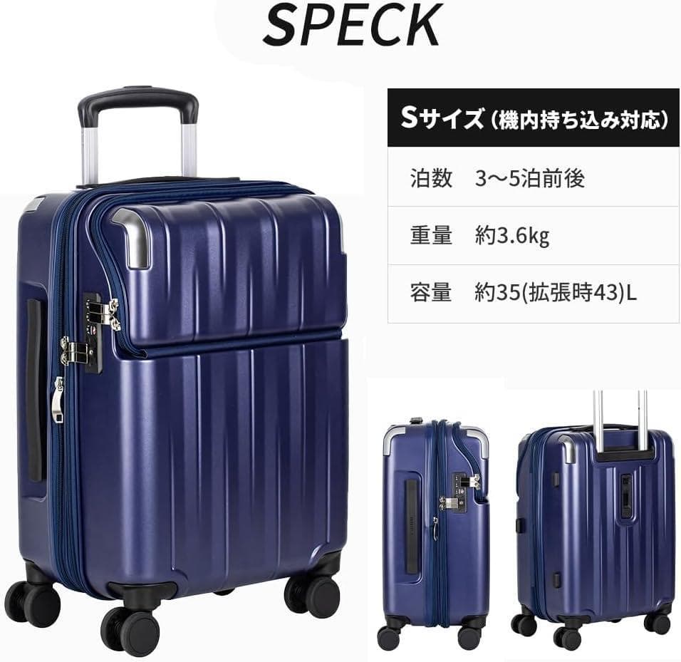 トラベリスト スーツケース フロントオープン　拡張機能あり　35L （43L)