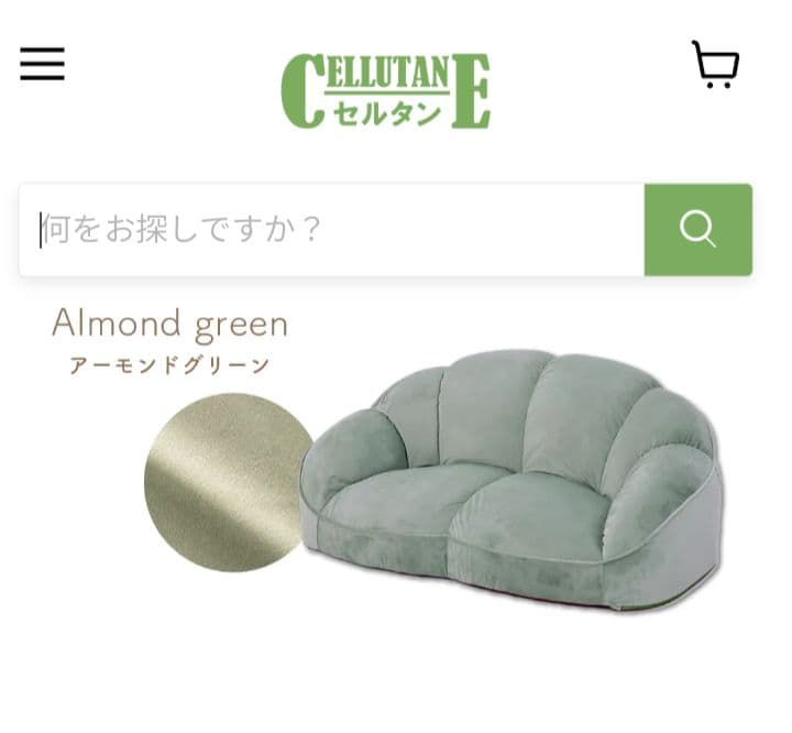 セルタン　2人掛け ソファ「クロワッサン」　ベロアスタイル