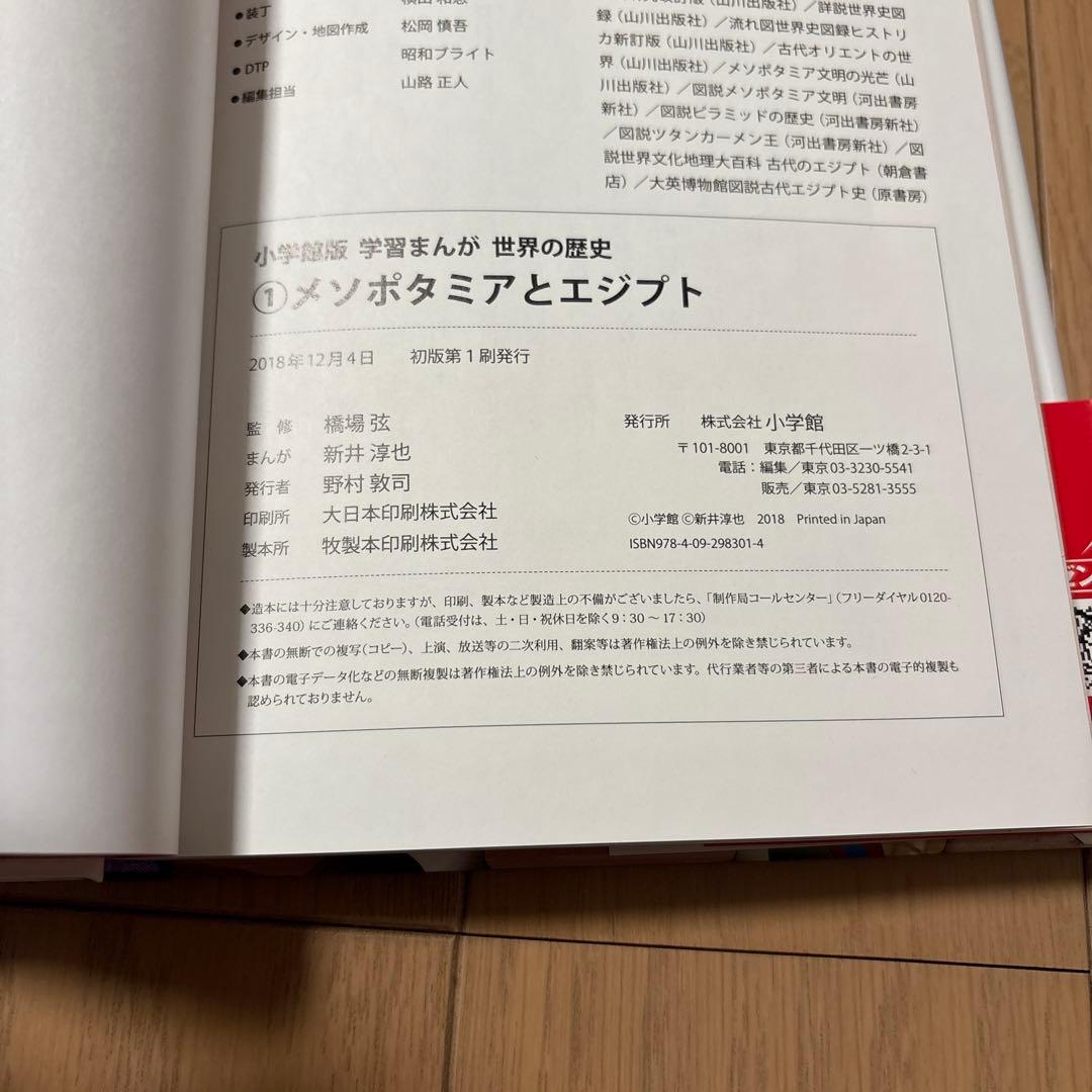 世界の歴史17巻セット小学館