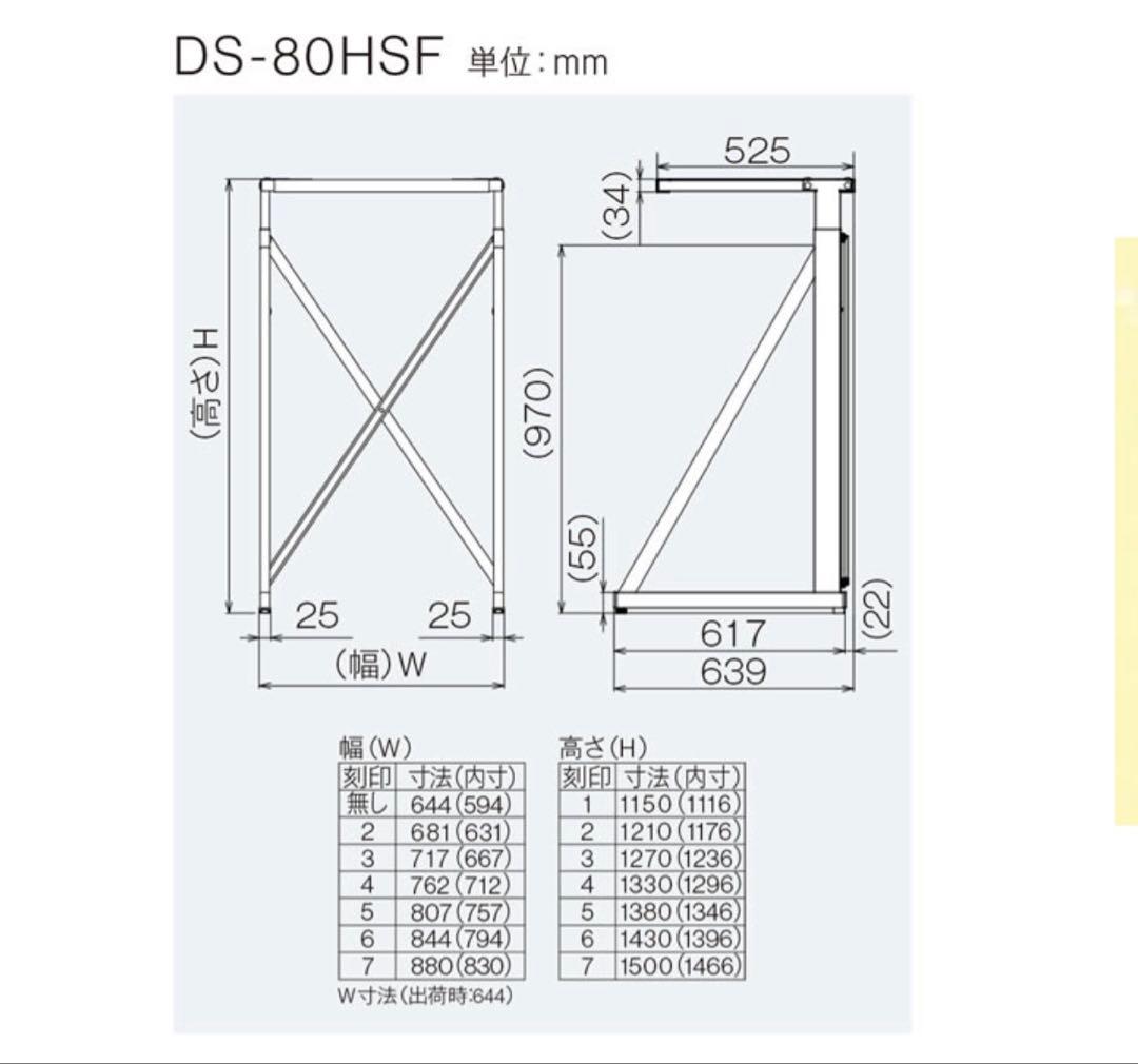 乾太くん専用台/高/8kgタイプ/DS-80HSF/