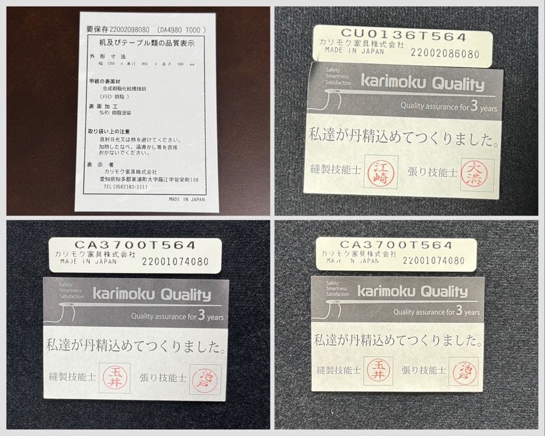 karimoku カリモク ダイニングセット 4点 ベージュ d4962