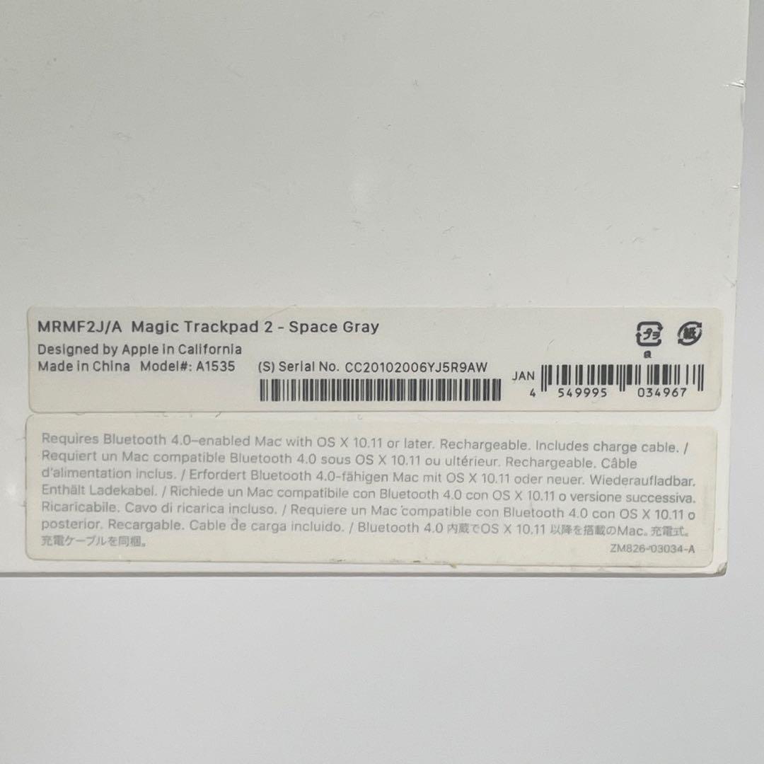 【未開封】Apple Magic Trackpad 2 MRMF2J/A