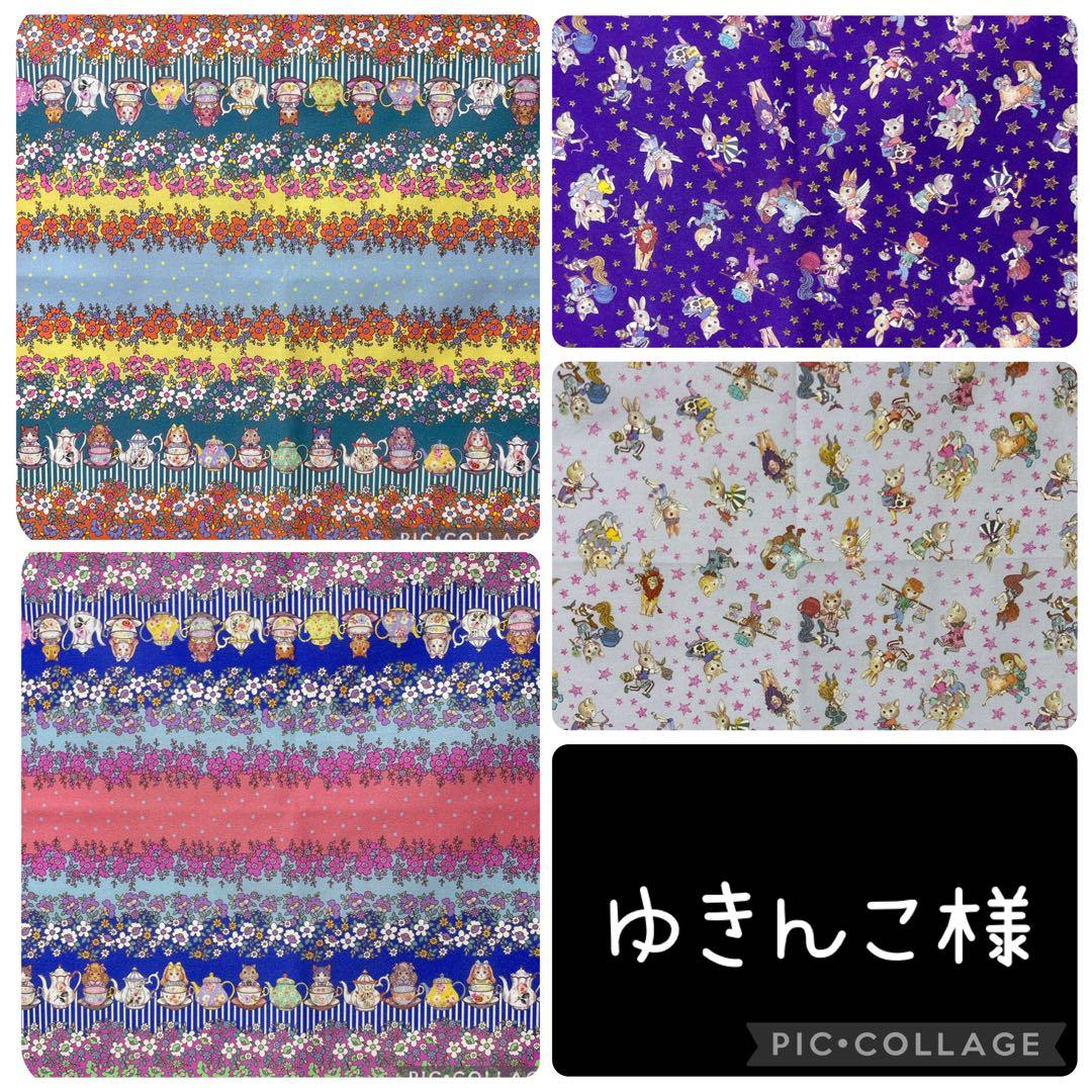 【マイリトルテイラー】