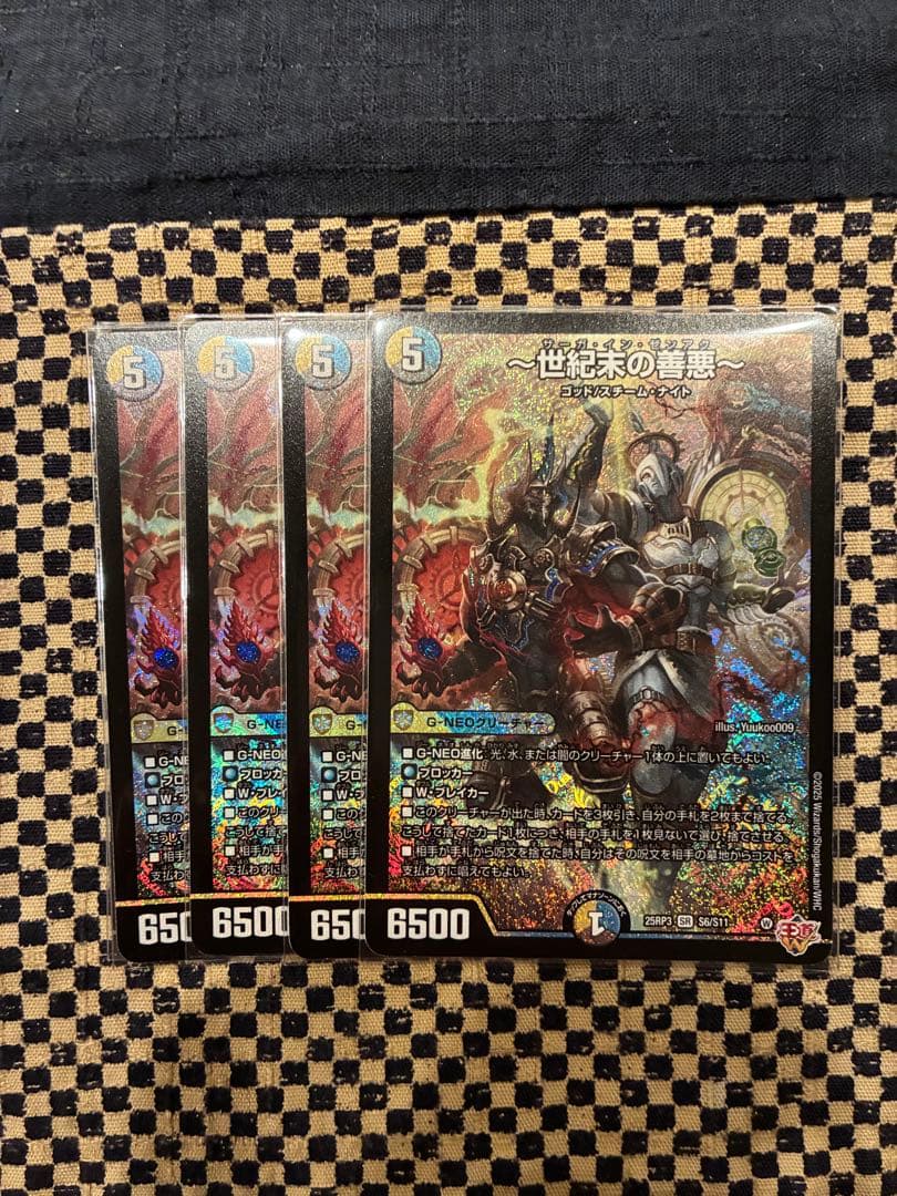 世紀末の善悪 サーガインゼンアク 4枚