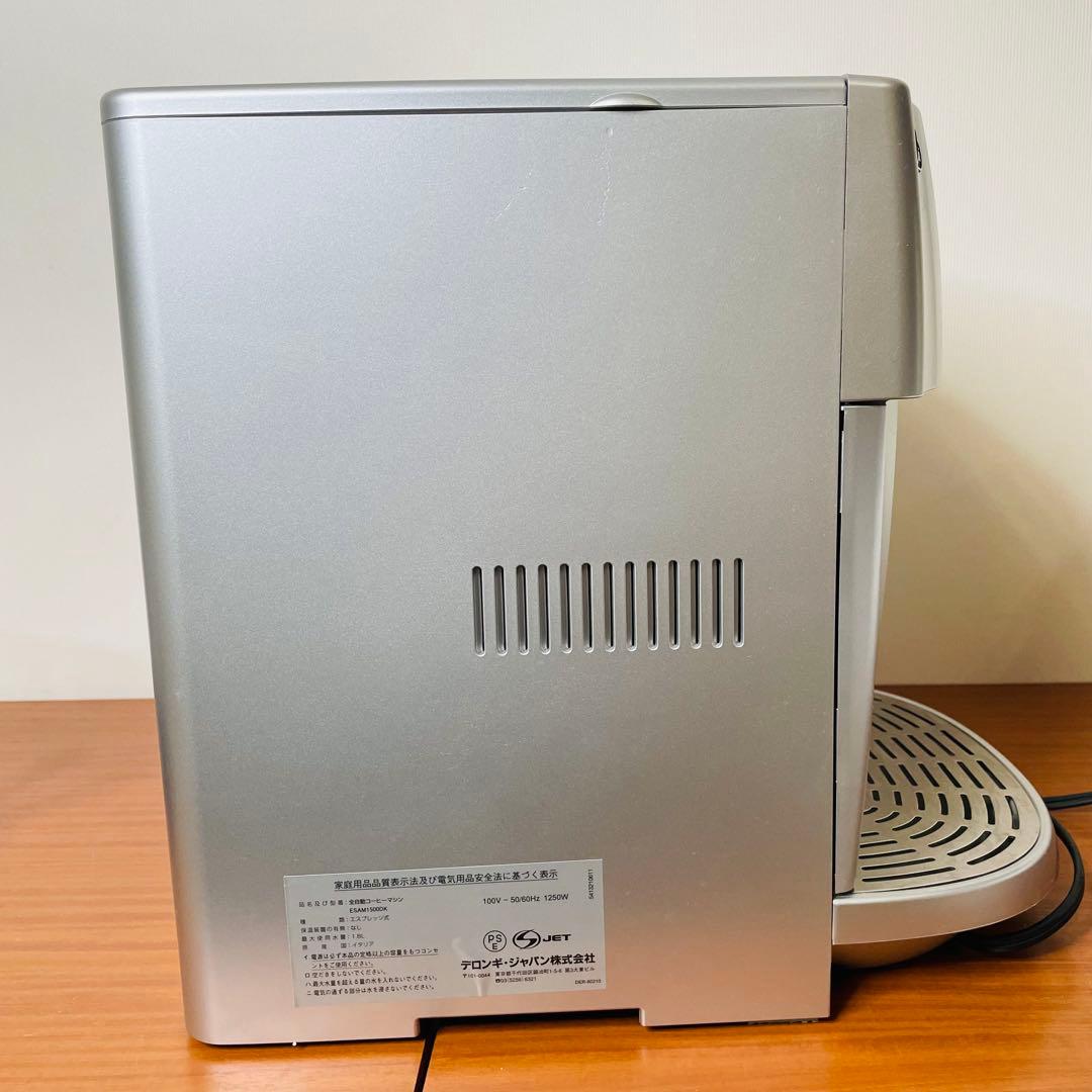 美品　デロンギ　全自動　エスプレッソマシン コーヒー　ESAM1500DK