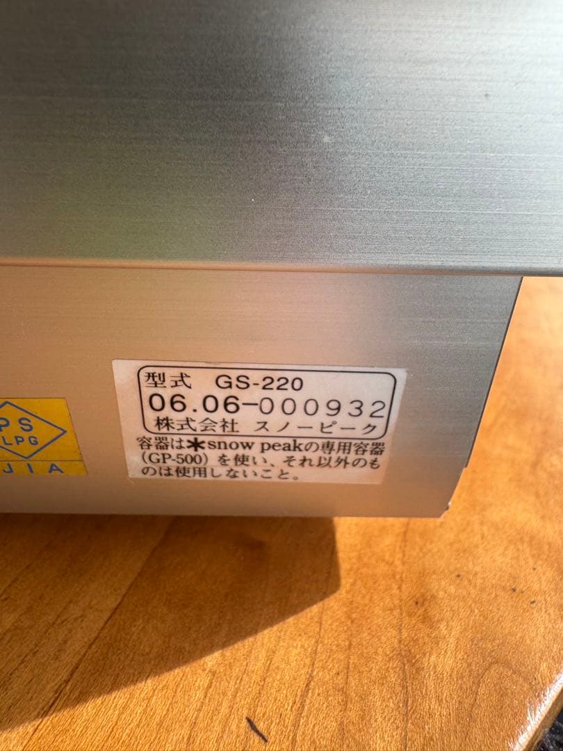 スノーピーク　 peak ギガパワーツーバーナースタンダード GS220