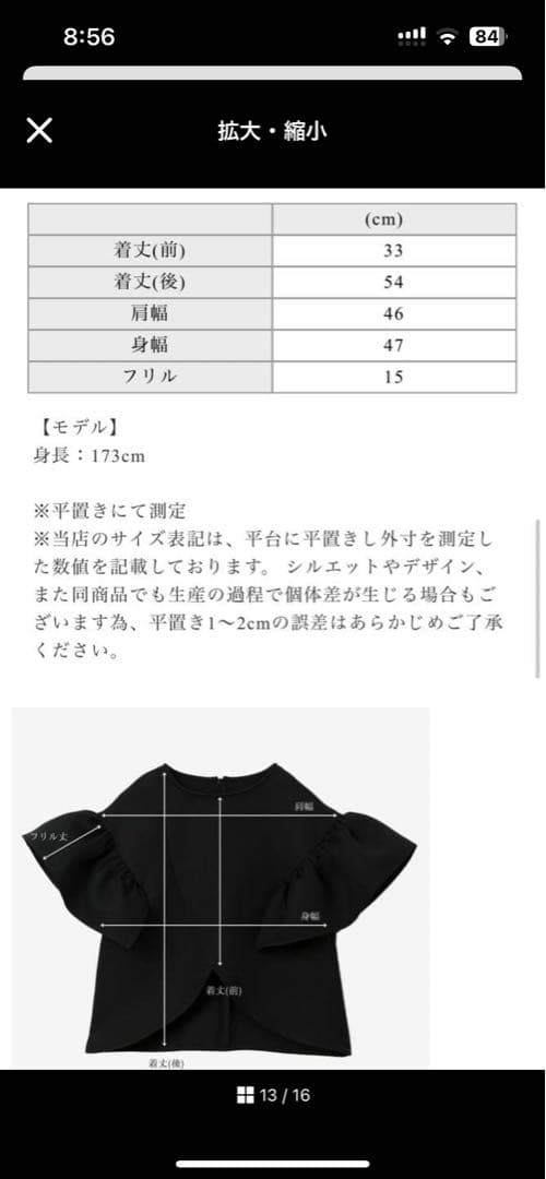 ほぼ新品　メゾンドドルチェmaison de Dolce. フィオーレトップス