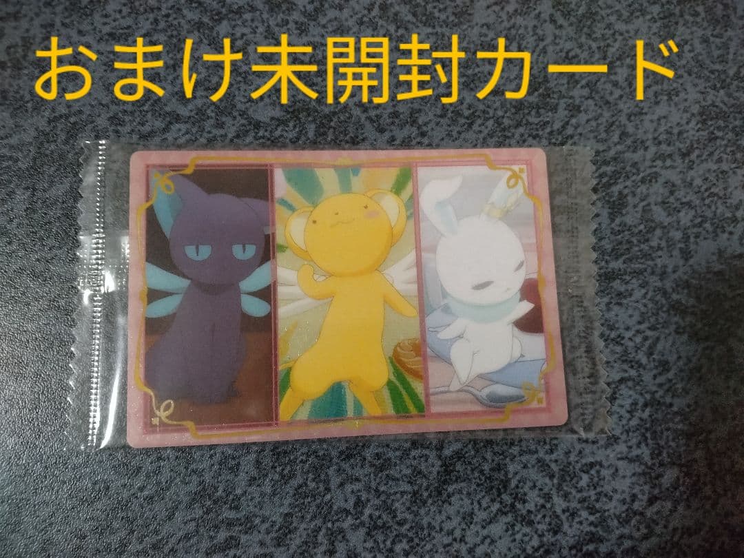 カードキャプターさくら　カードファイル