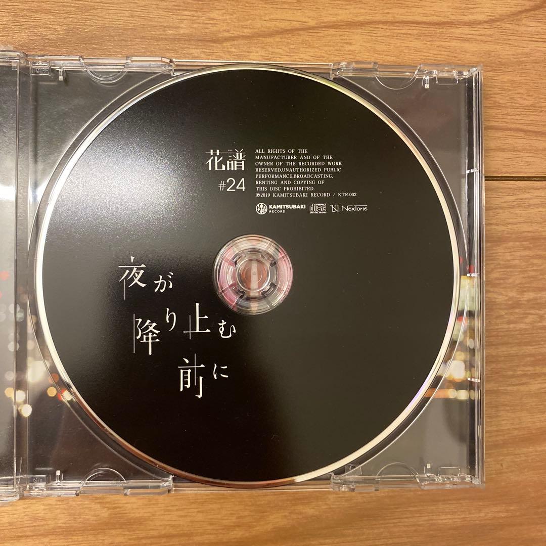 【花譜】観測α 観測y 夜が降やむ前に CD