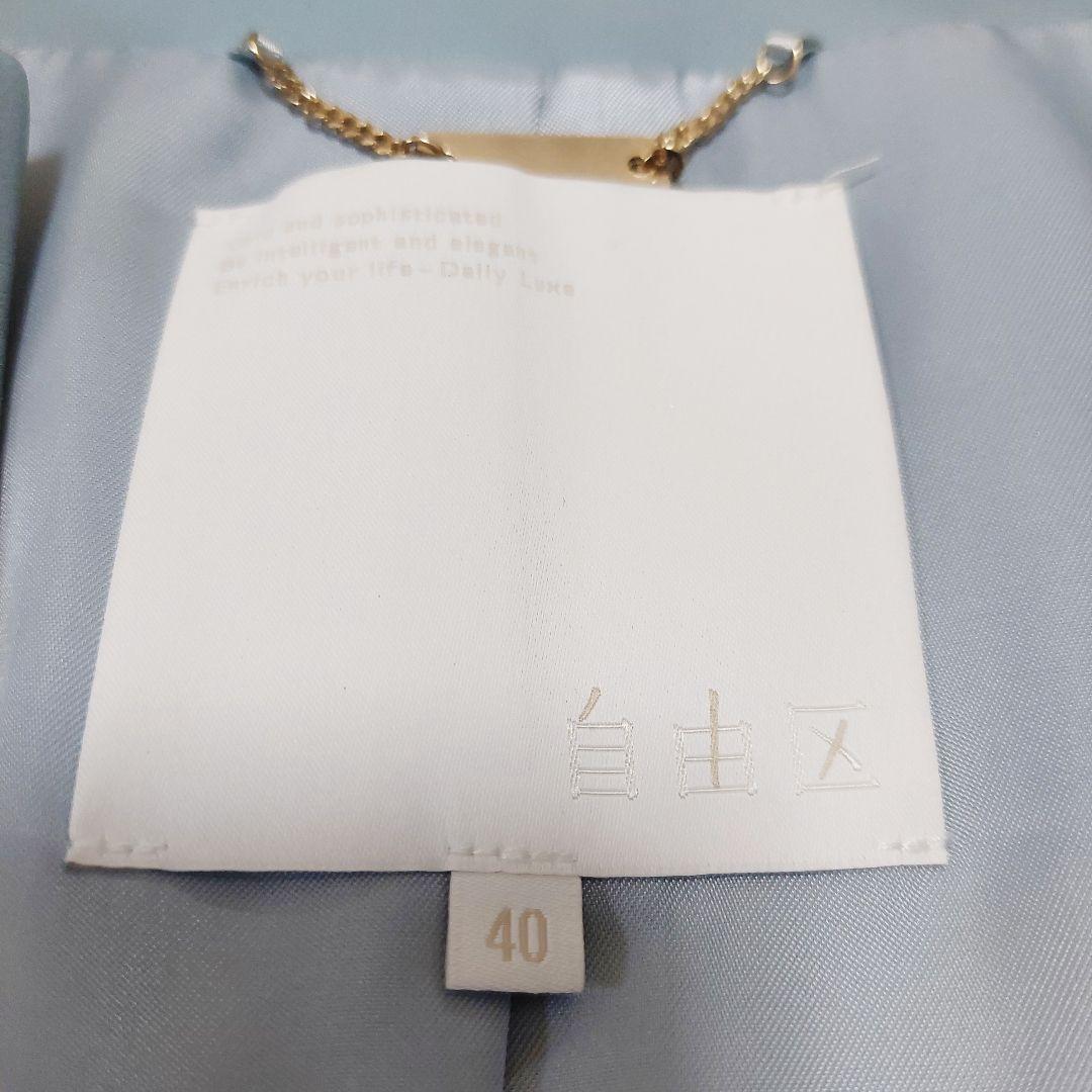 極美品 自由区 羊革 ラムレザー ノーカラージャケット 40