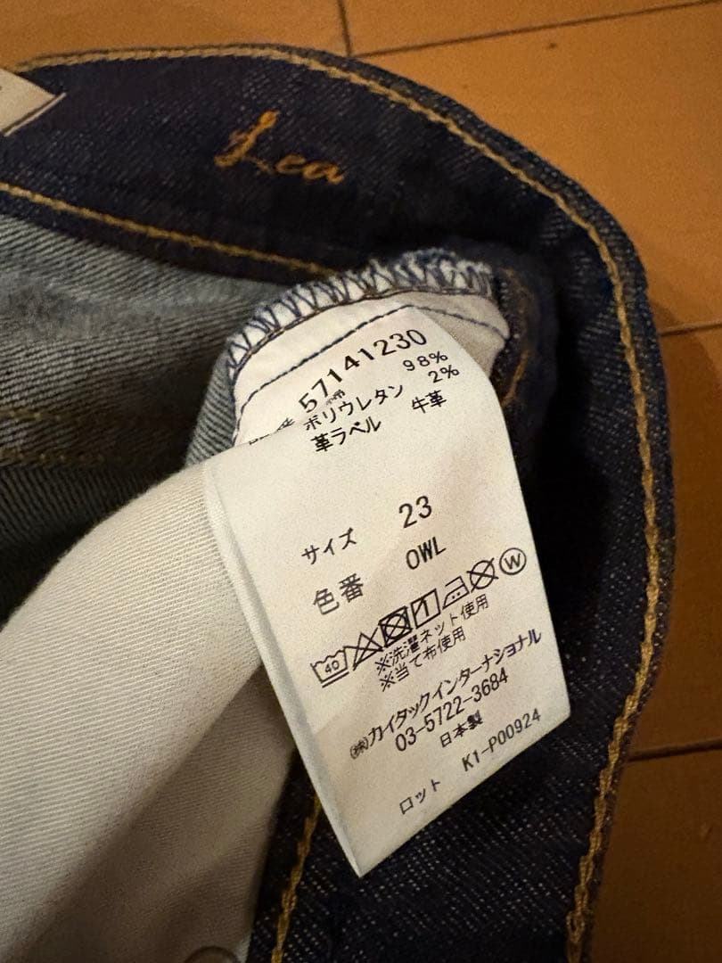 新品　YANUK ボーイズストレート LEA デニム パンツ　23