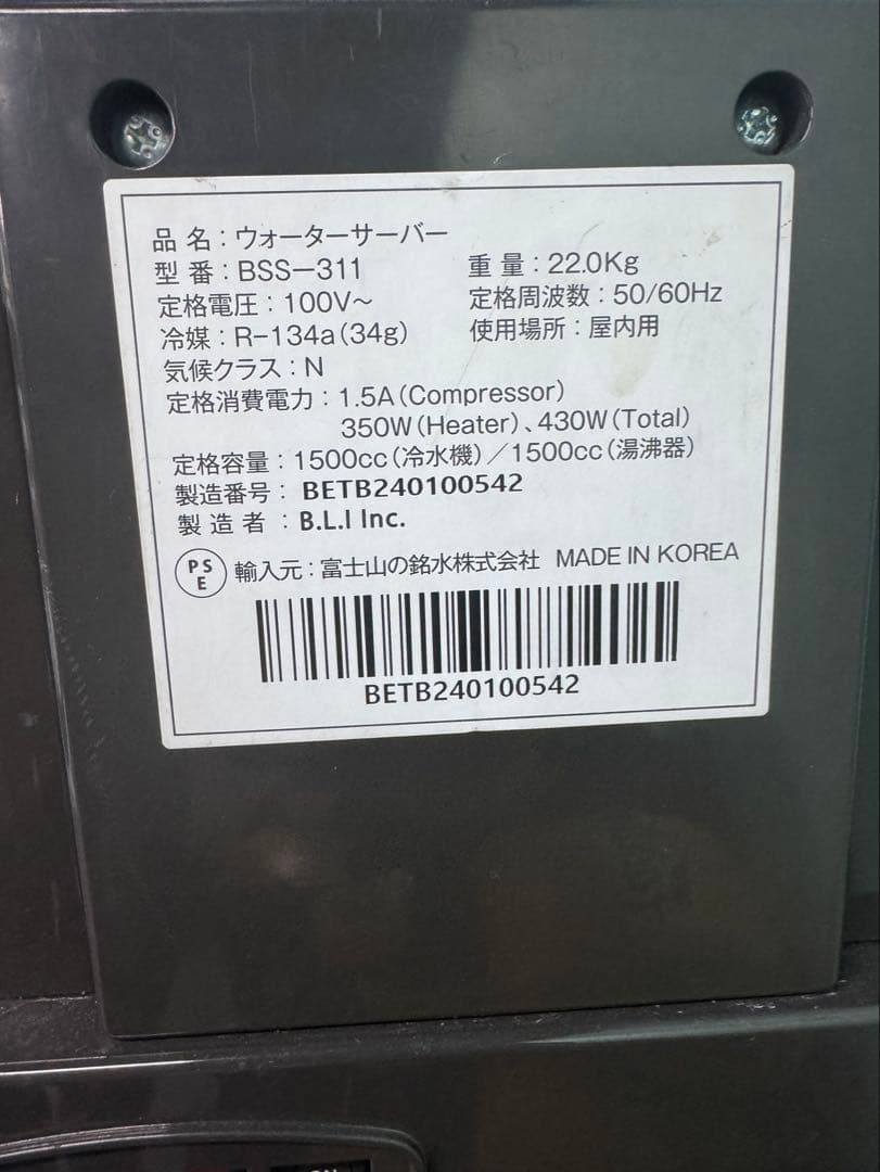 tall every frecious 浄水器 ウォーターサーバー