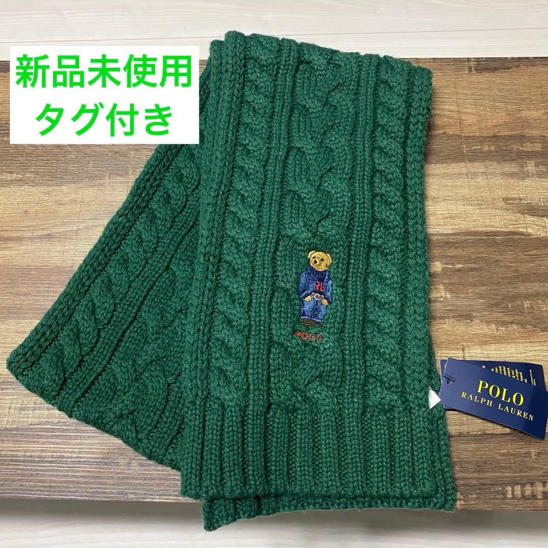 [新品未使用]ポロラルフローレン POLO RALPH LAURENマフラー