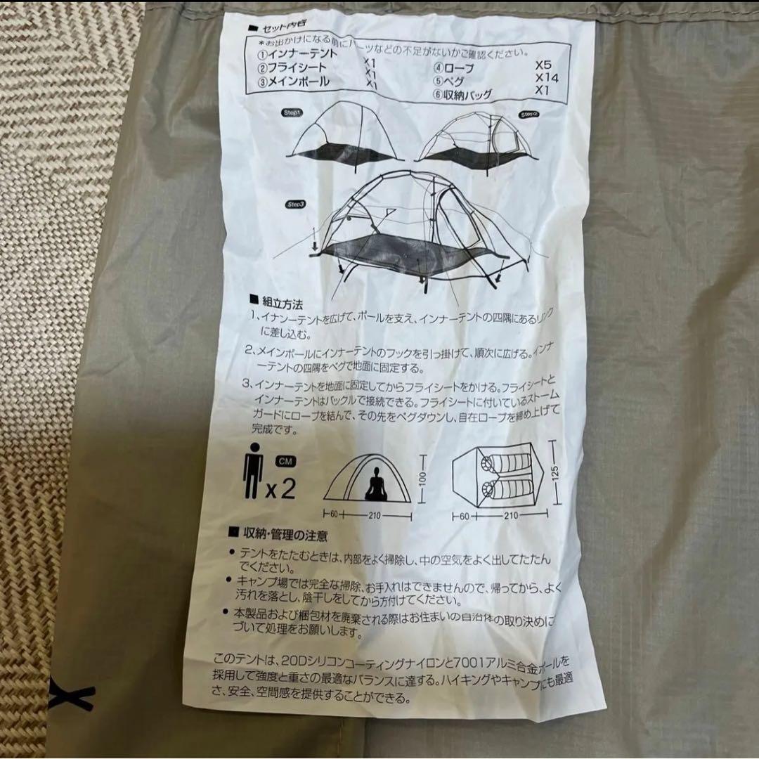 HAIKUSOUBI 山岳テント 2人用 グレー、重量、約1.5kg