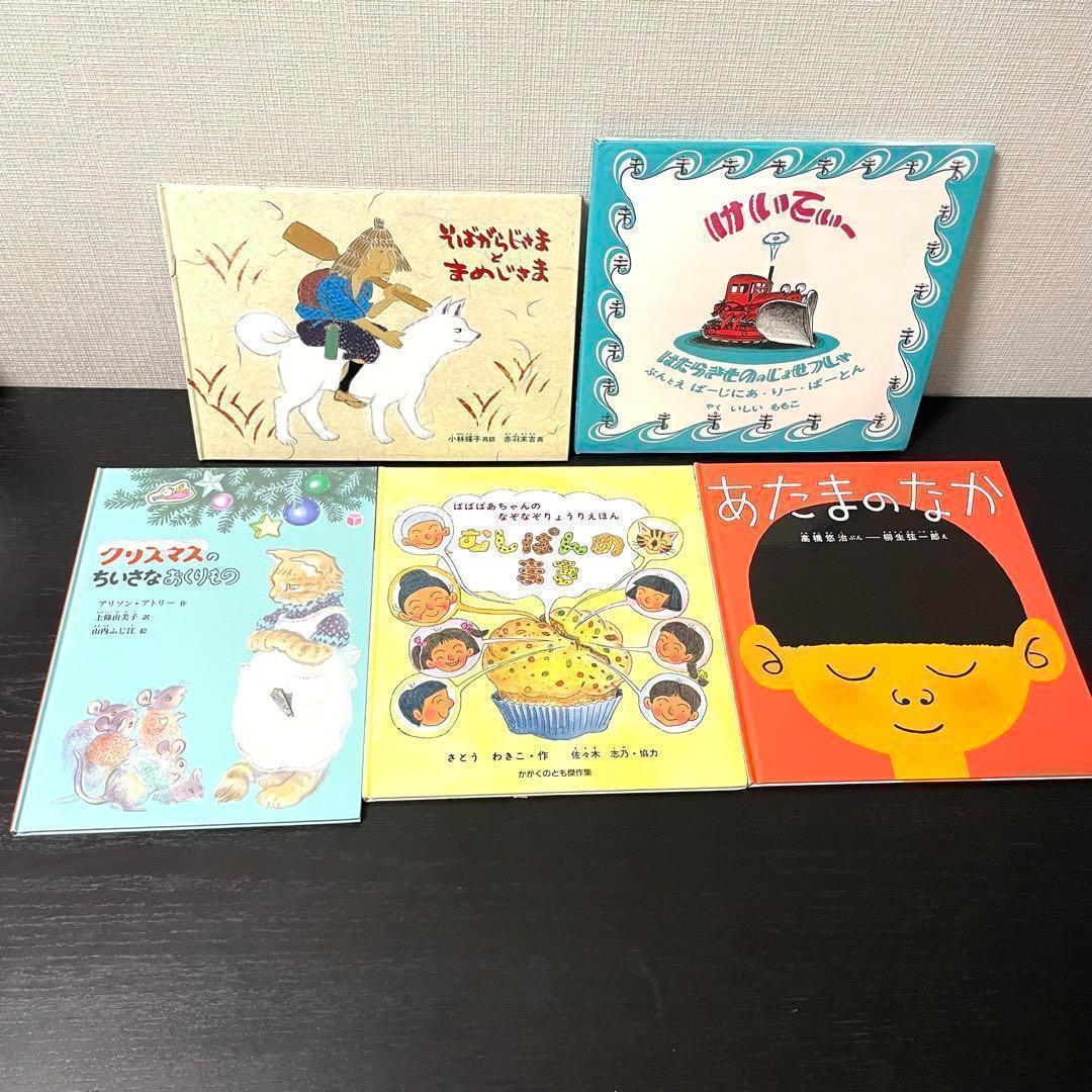 【絵本】福音館書店50冊セット　まとめ売り　0歳〜幼児対象　送料無料