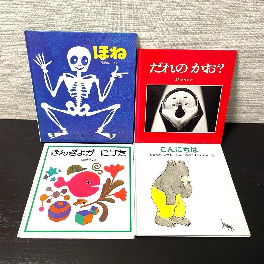 【絵本】福音館書店50冊セット　まとめ売り　0歳〜幼児対象　送料無料