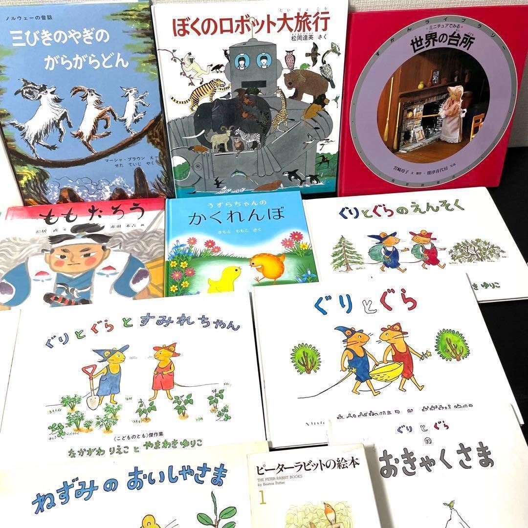 【絵本】福音館書店50冊セット　まとめ売り　0歳〜幼児対象　送料無料