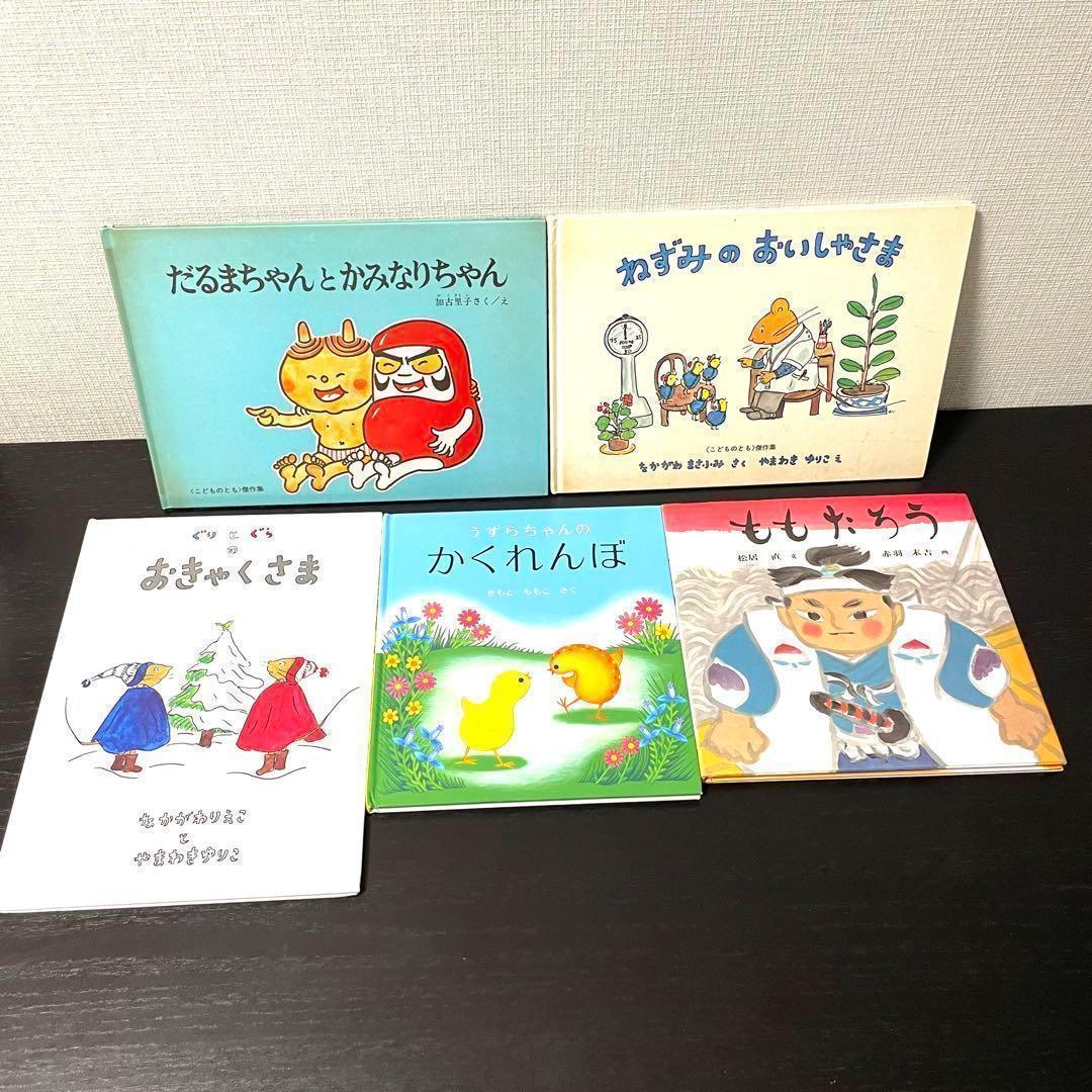 【絵本】福音館書店50冊セット　まとめ売り　0歳〜幼児対象　送料無料