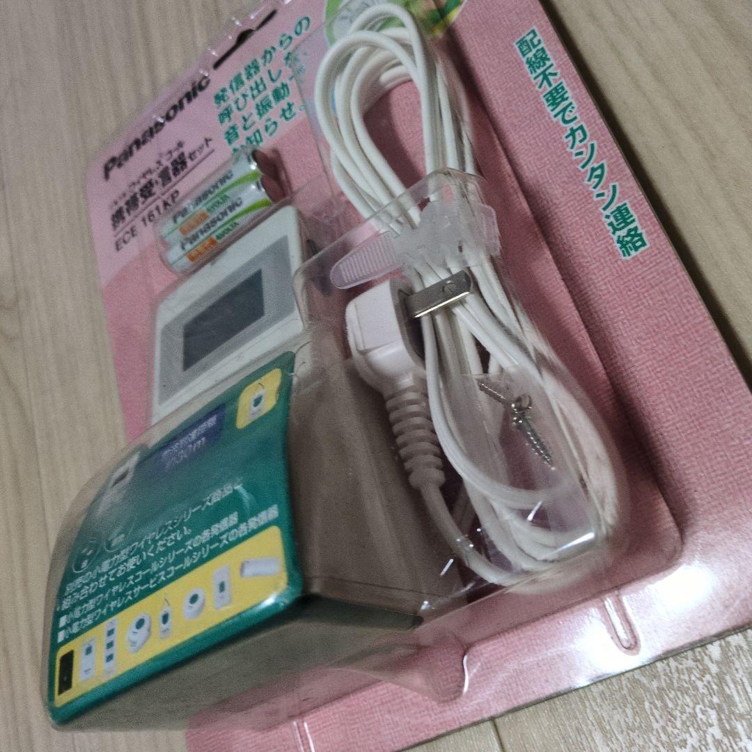 ワイヤレスコール　ECE161KP（携帯受信機セット）