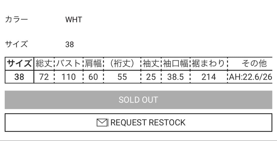 新品　ENFOLD HALF‐SLEEVES SHIRT ホワイト　サイズ38