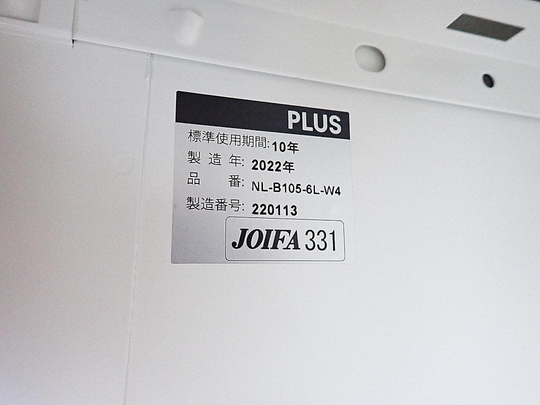 引取り限定　プラス　6人用パーソナルロッカー　59-0128