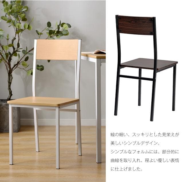 ダイニング4点セット　4人掛け　木製　シンプルでおしゃれ　NATURAL