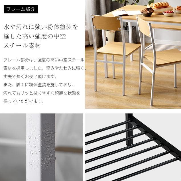 ダイニング4点セット　4人掛け　木製　シンプルでおしゃれ　NATURAL