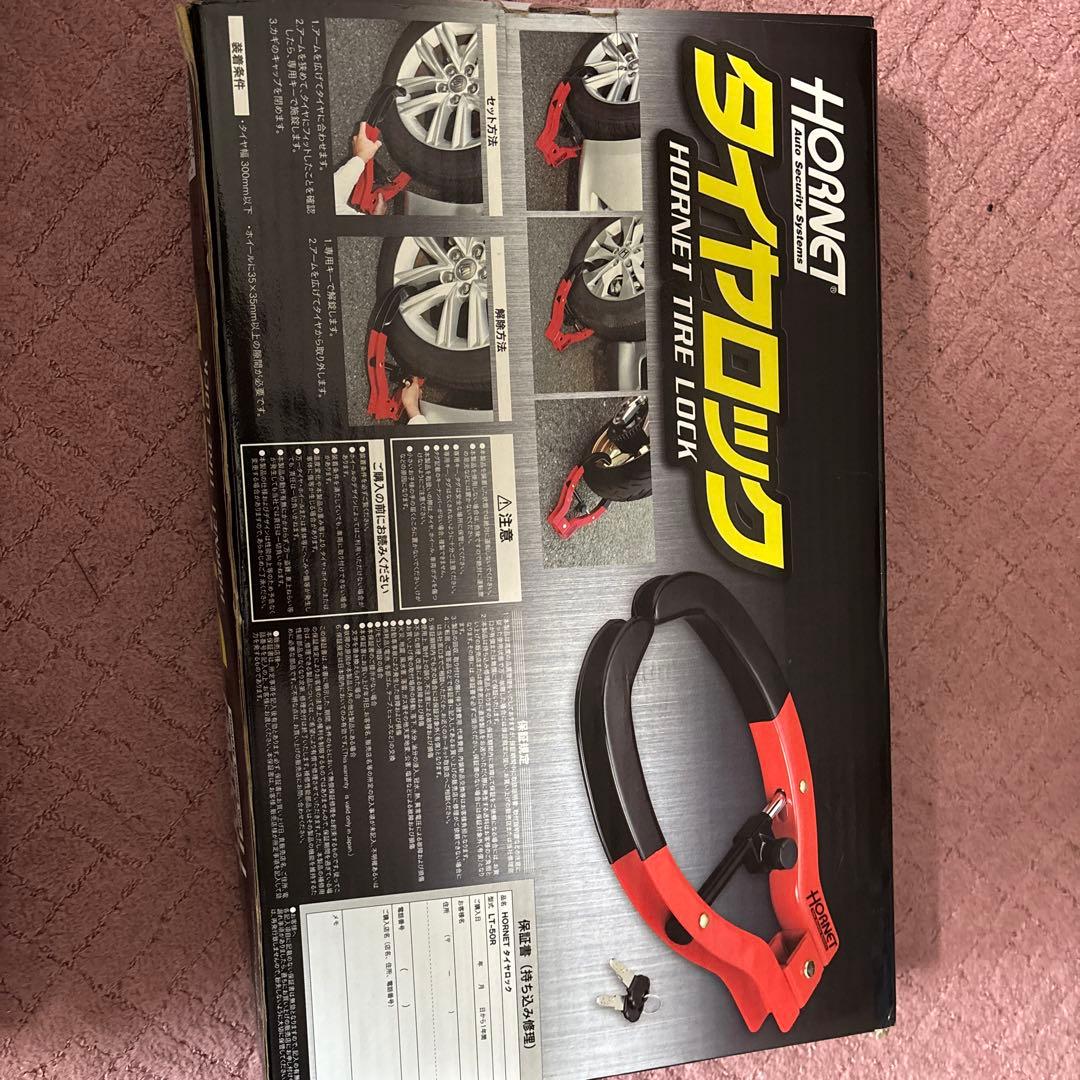 タイヤロック HORNET