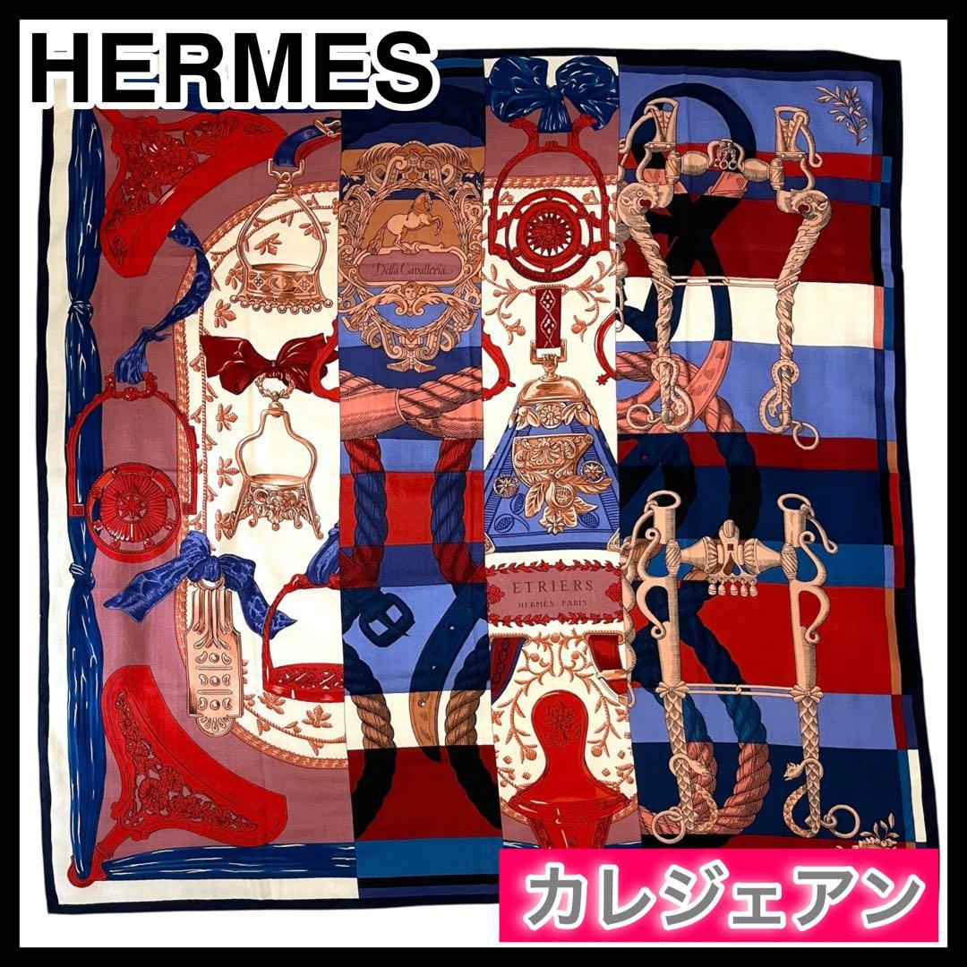 希少✨良品✨HERMES カレジェアン スカーフ カシシル カシミヤ 140 鎧