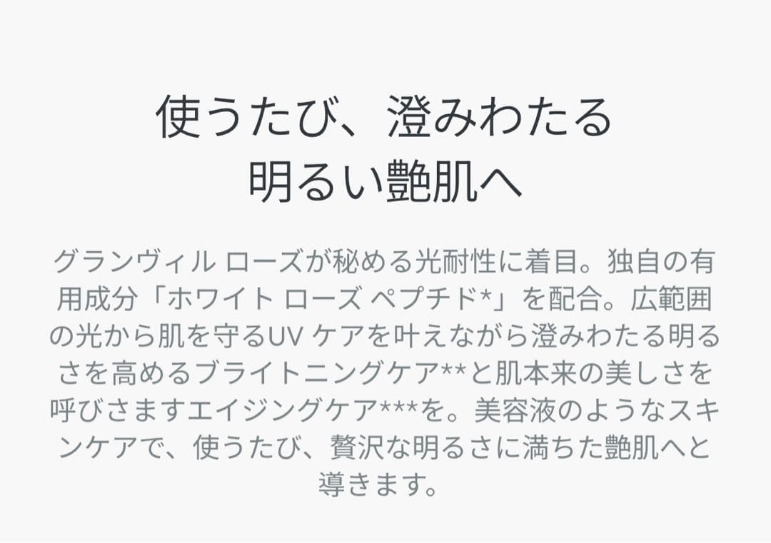 【ほぼ未使用】Dior★プレステージ ホワイト ル プロテクターUVルミエール