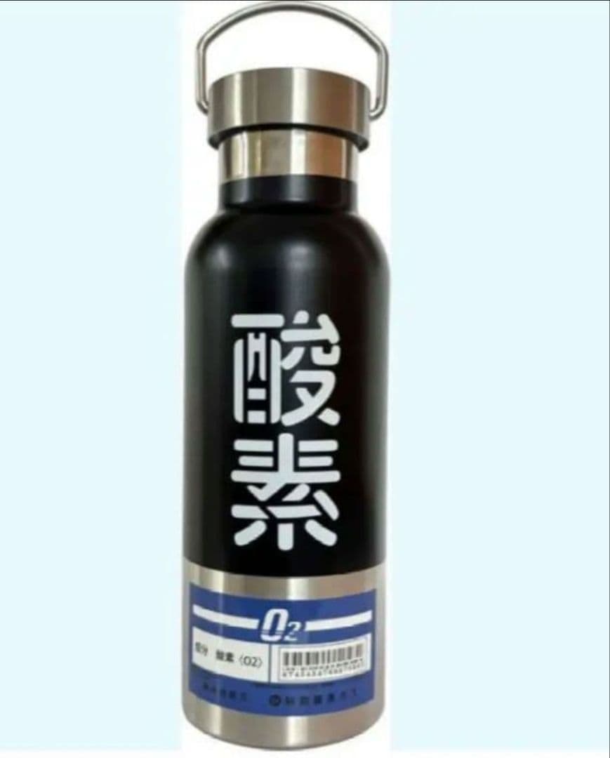 映画 はたらく細胞 酸素ボンベ風ステンレスボトル 約500ml