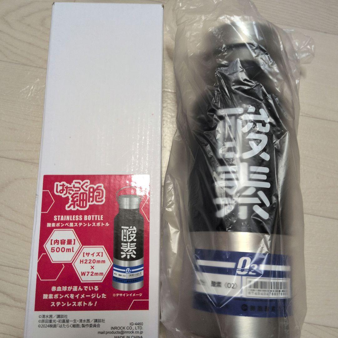 映画 はたらく細胞 酸素ボンベ風ステンレスボトル 約500ml