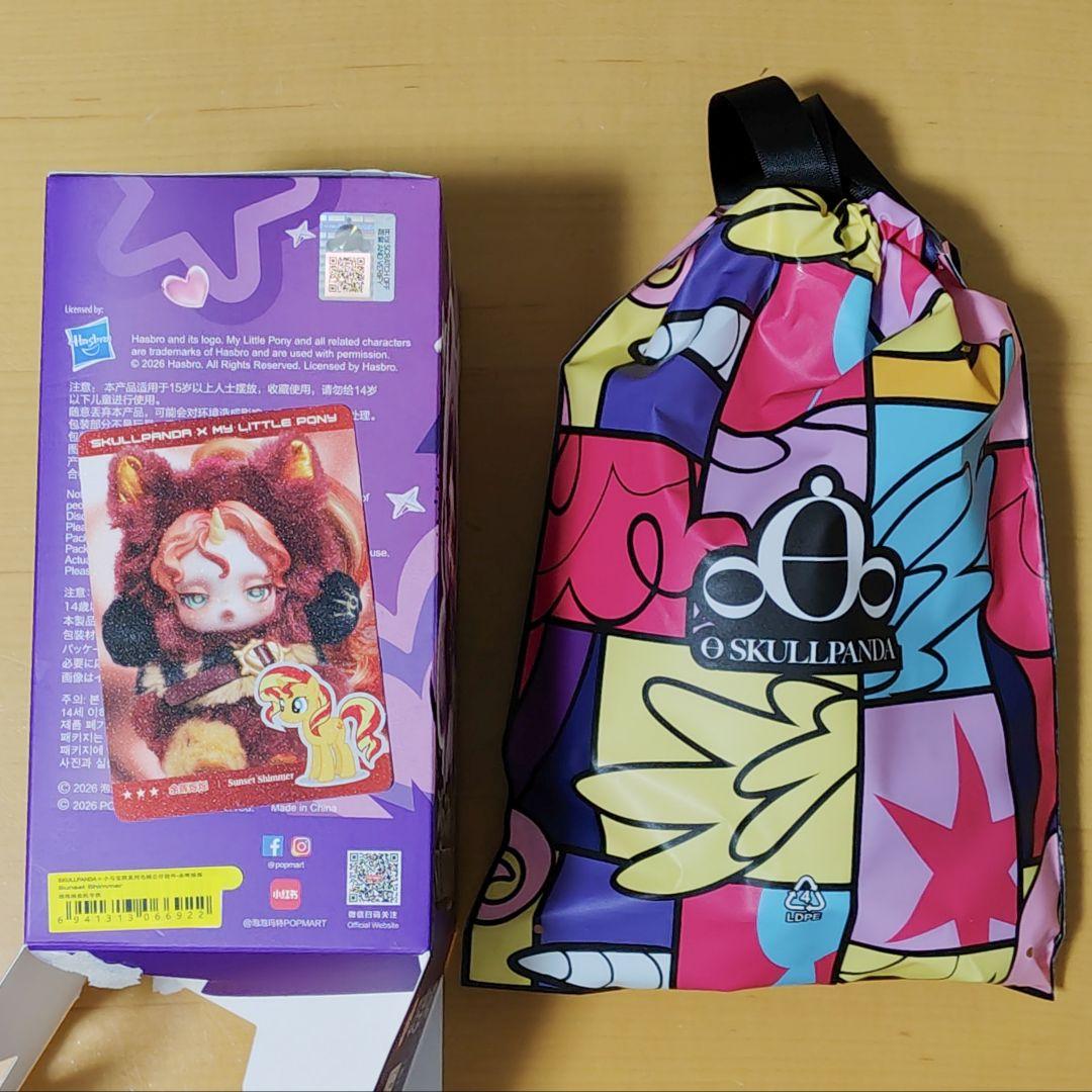 スカルパンダ×マイリトルポニー Sunset Shimmer(シークレット)