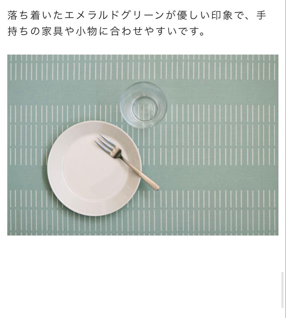 ローゼンバーグコペンハーゲン　撥水加工　テーブルクロス【180】