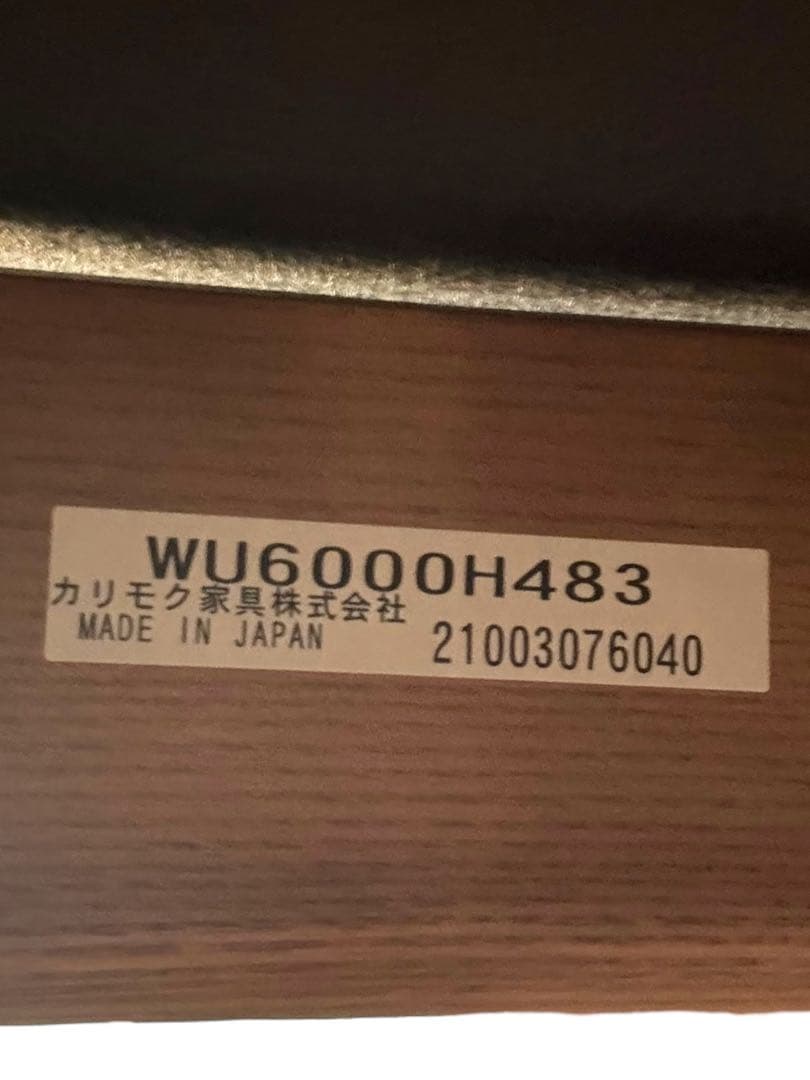 【中古美品】 カリモク パーソナルチェア WU60モデル ソファ