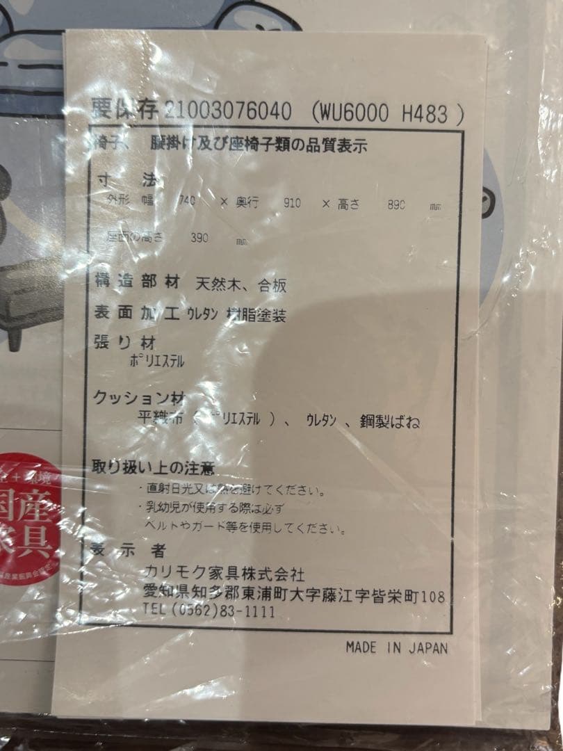 【中古美品】 カリモク パーソナルチェア WU60モデル ソファ