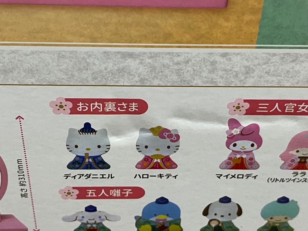 美品 サンリオ 木製のおひなさま 10人飾り ひな人形 雛人形 キティ クロミ