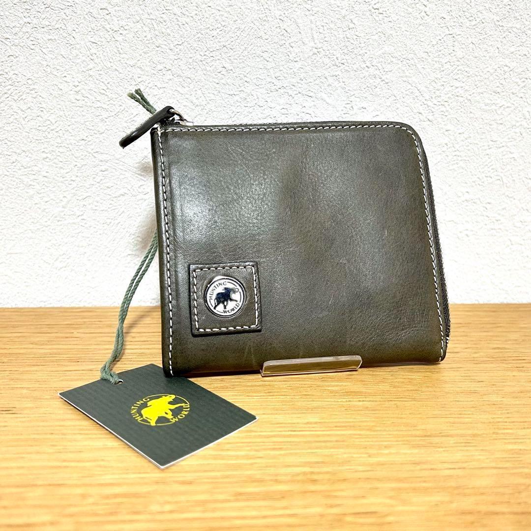 未使用 ハンティングワールド ケース L字ファスナー グリーン