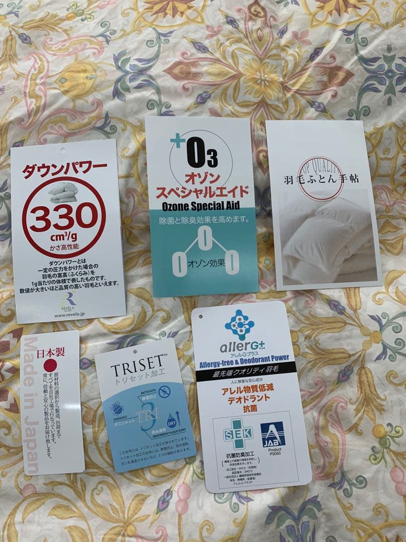 羽毛合掛けふとん0.7k入り