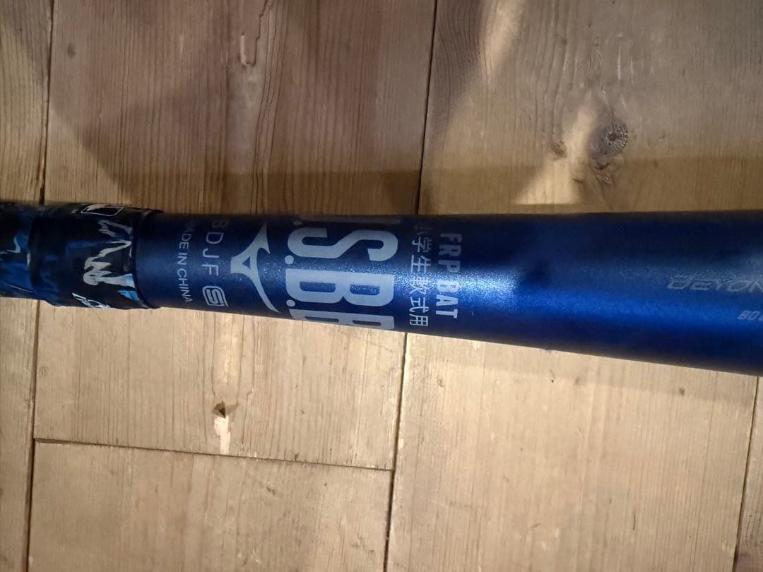 ビヨンドマックスレガシー(軟式少年) 1CJBY176青　値下げ交渉⭕️