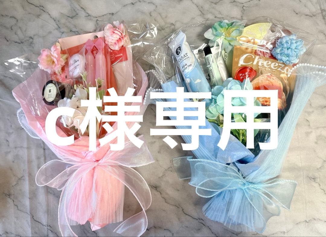 c　コスメブーケ