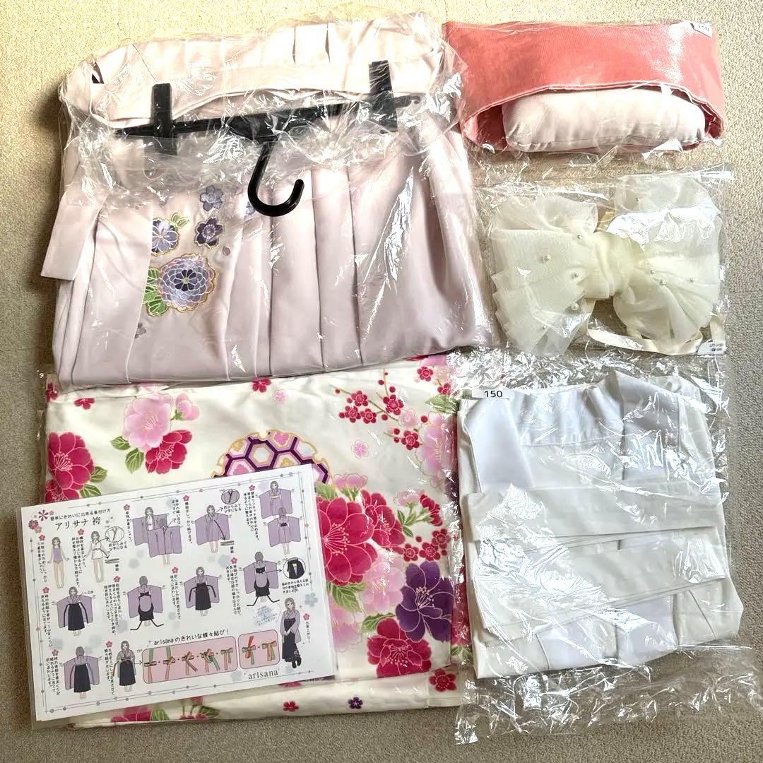 アリサナ 袴 150 モーブピンク パールリボン 簡単着付け 卒業式