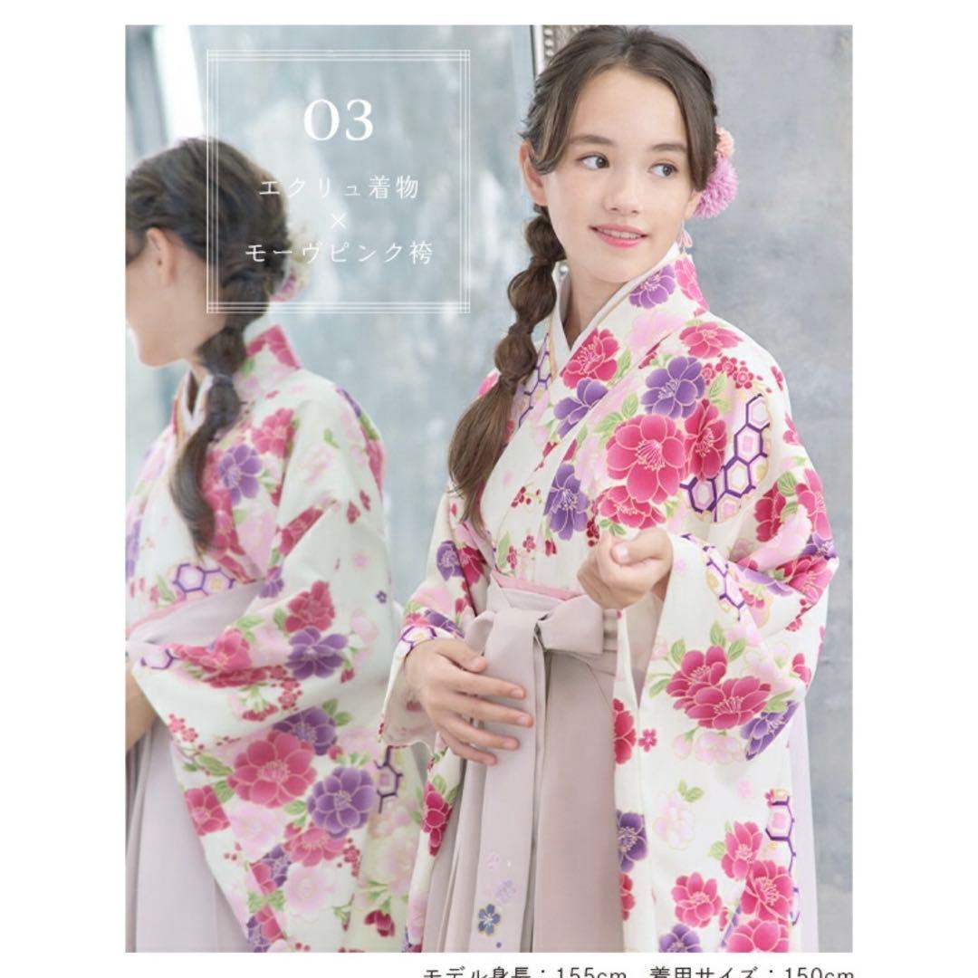 アリサナ 袴 150 モーブピンク パールリボン 簡単着付け 卒業式