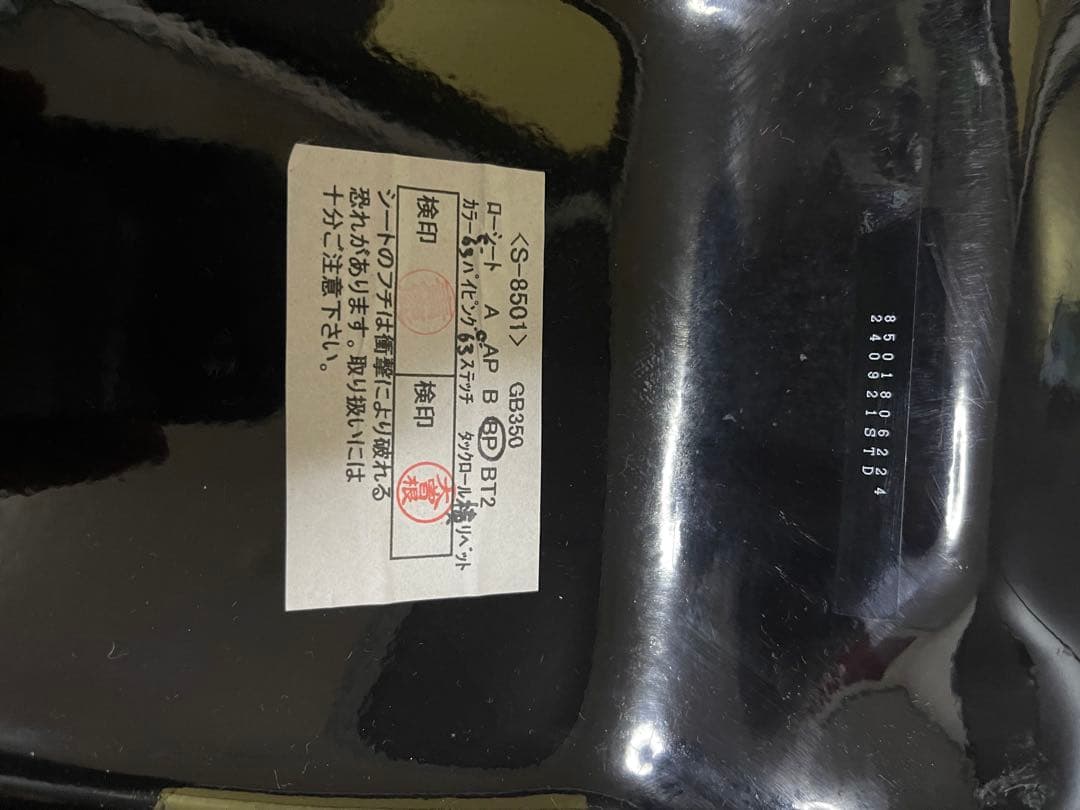 GB350 K&H ダブルシート